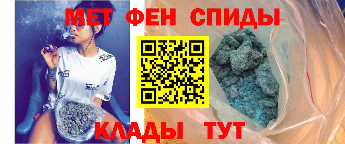 АМФ  АМФ Розовый  Вход с VPN  Медногорск 