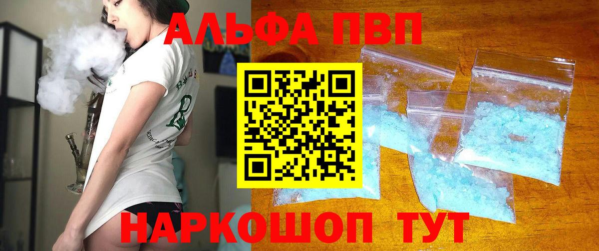 A PVP СК КРИС  Вход с VPN  APVP Crystall  A PVP кристаллы  Медногорск 