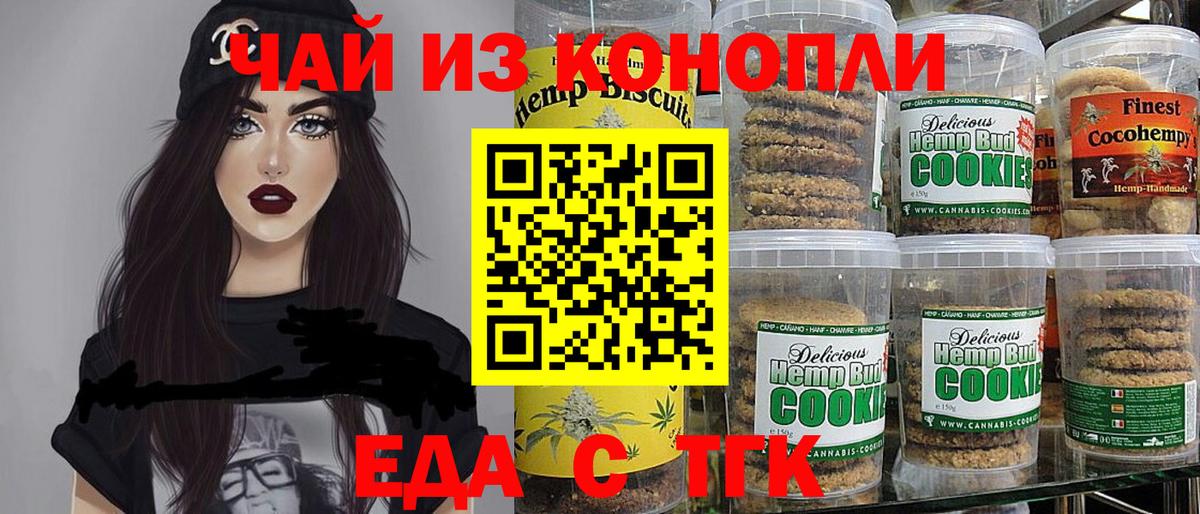 Cannafood марихуана  Вход с VPN  Медногорск 