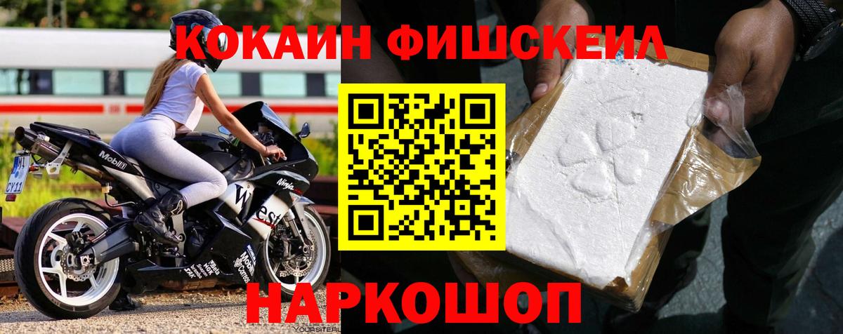 COCAIN  Кокаин Columbia  Вход с VPN  COCAIN Колумбийский  Медногорск 