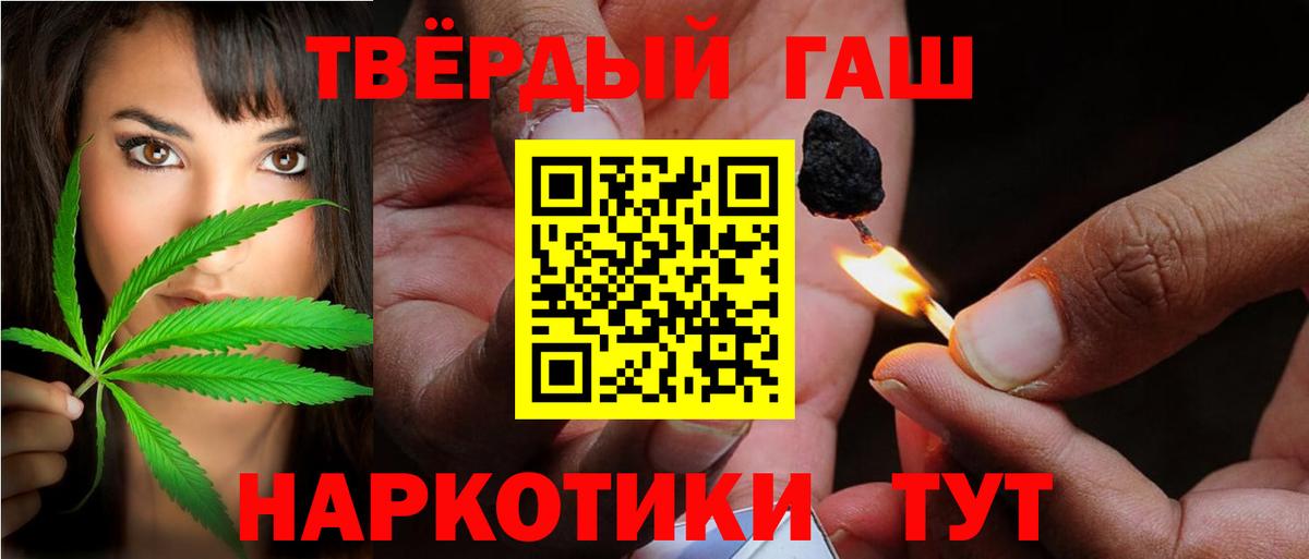 ГАШИШ индика сатива Медногорск