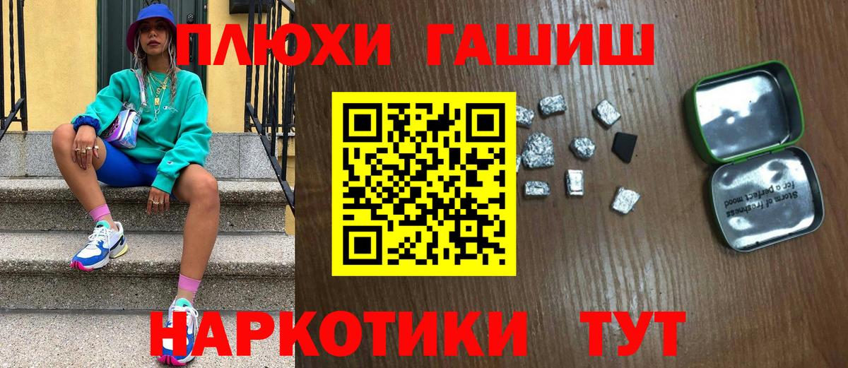ГАШ Premium  Гашиш гашик  Вход с VPN  Медногорск 