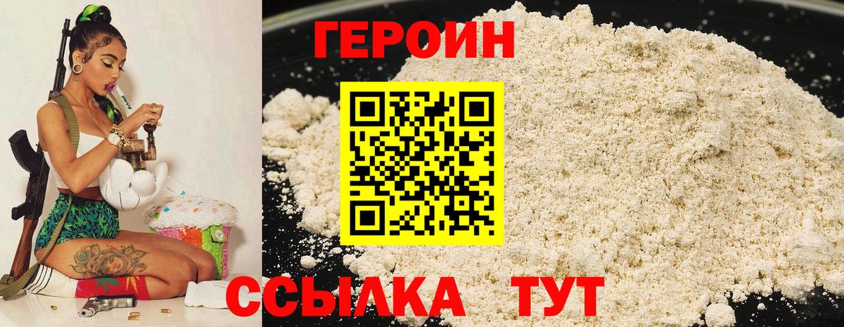 Медногорск  ГЕРОИН хмурый  Вход с VPN 