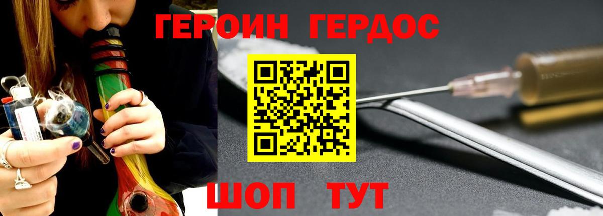 Героин гречка Медногорск
