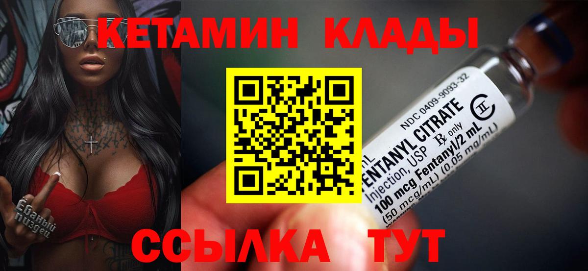 Медногорск  Кетамин ketamine  Кетамин ketamine  Вход с VPN 