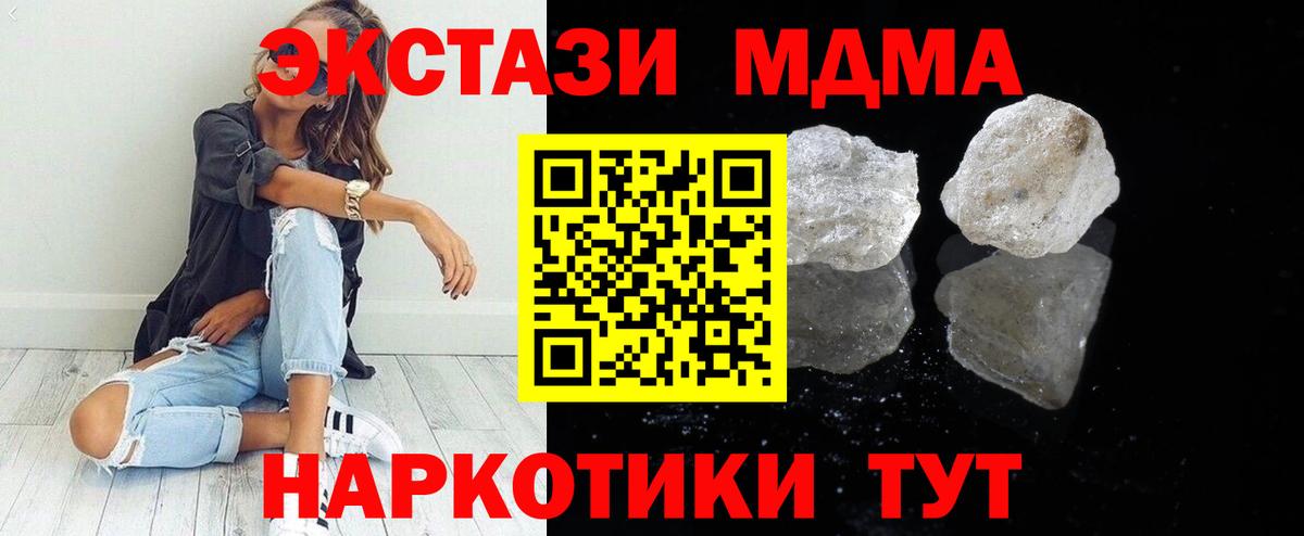 Медногорск  MDMA crystal  МДМА молли  Вход с VPN 