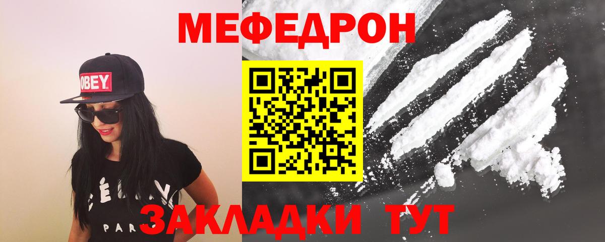 Мефедрон мука Медногорск
