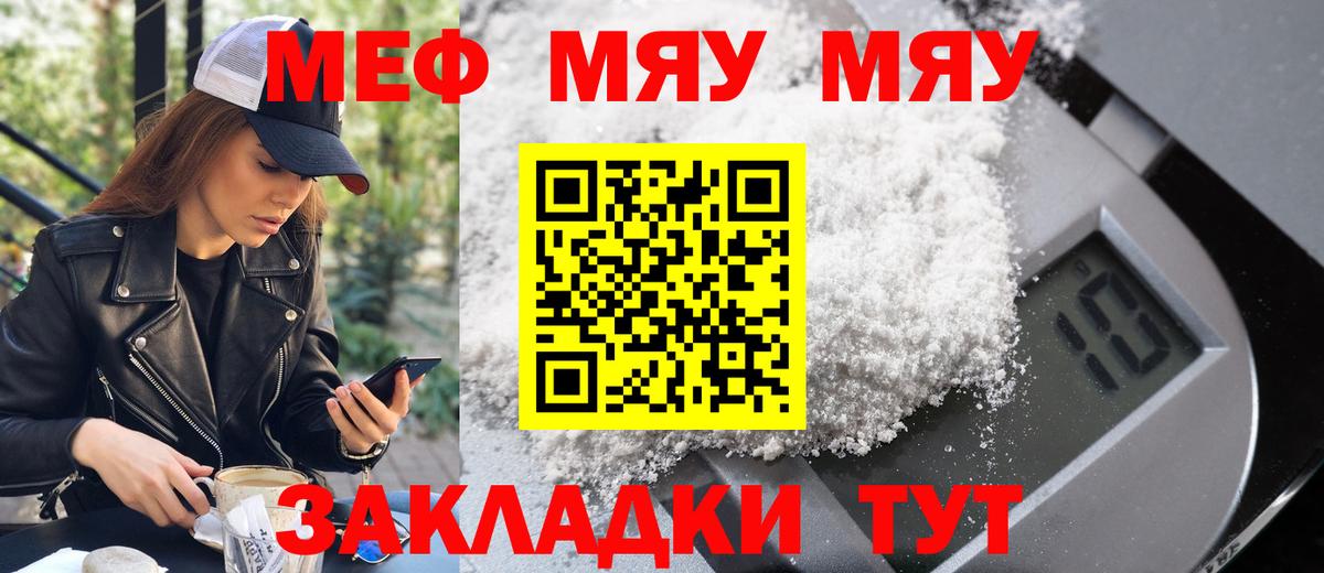 Медногорск  Мефедрон мука  Мефедрон VHQ  Вход с VPN 