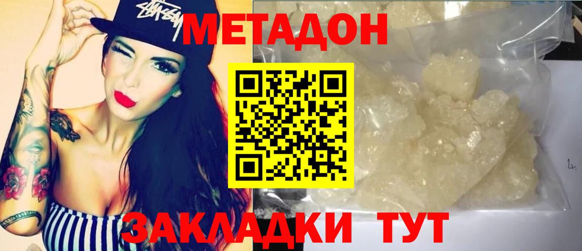 blacksprut как зайти  Метадон methadone  маркетплейс официальный сайт  Вход с VPN  Медногорск  Метадон methadone 