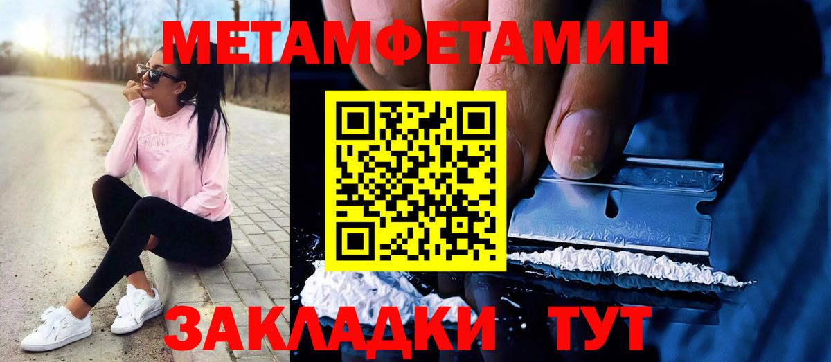 Метамфетамин кристалл  Вход с VPN  Метамфетамин кристалл  Медногорск 