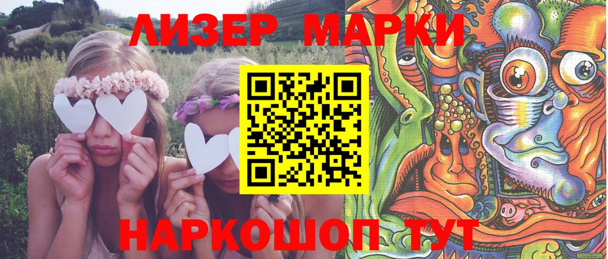 Марки NBOMe 1,8мг  Вход с VPN  Марки NBOMe 1,8мг  Медногорск 