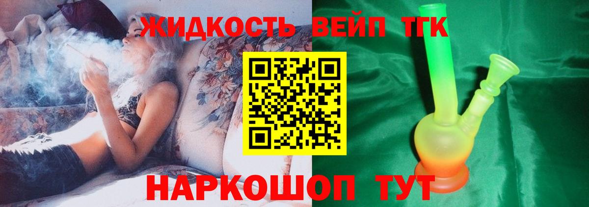 Дистиллят ТГК гашишное масло  магазин продажи наркотиков  Вход с VPN  Медногорск  ссылка на мегу маркетплейс  ТГК гашишное масло 