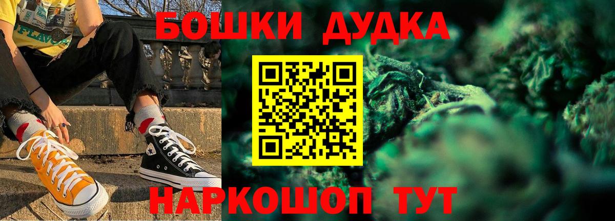 Конопля индика  Марихуана план  Бошки Шишки семена  Медногорск  Вход с VPN 
